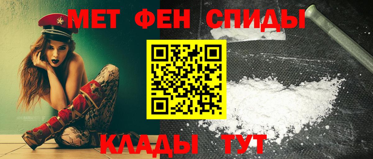 АМФ Premium  АМФЕТАМИН  Липецк  Вход с VPN 