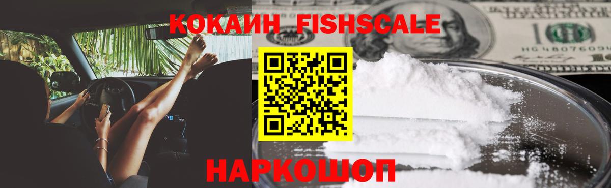 Липецк  Кокаин 97%  Cocaine Эквадор  КОКАИН  Вход с VPN 