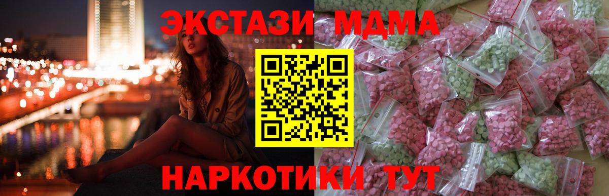Ecstasy  Вход с VPN  Липецк  ЭКСТАЗИ таблы  наркошоп  гидра сайт  Экстази Дубай 