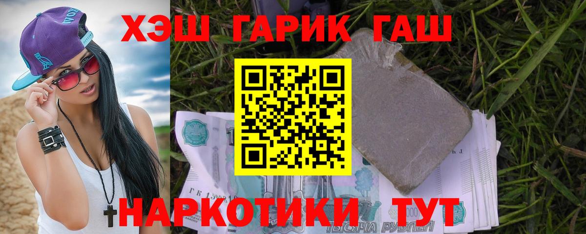 ГАШИШ Cannabis Липецк