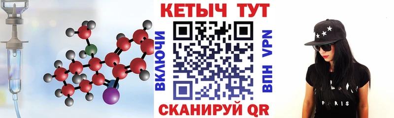 Кетамин ketamine  Липецк 