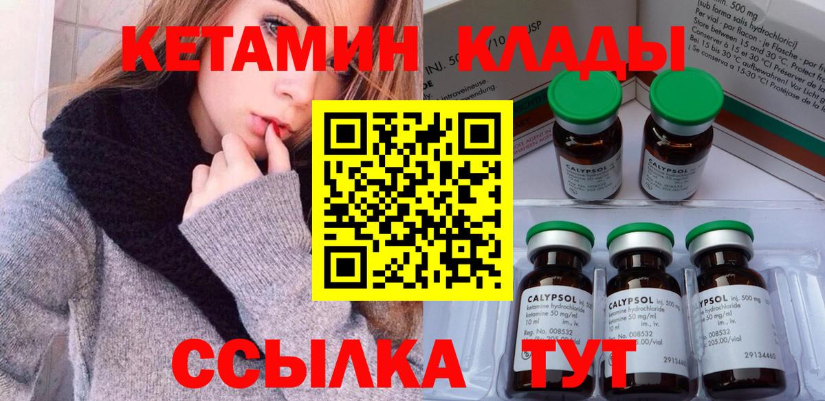 Липецк  КЕТАМИН ketamine  Вход с VPN 