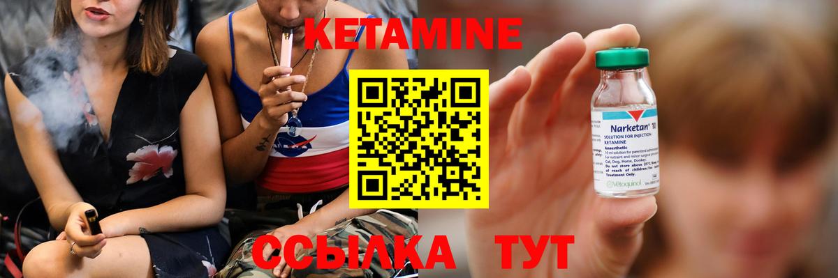 Кетамин ketamine Липецк