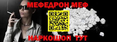 мефедрон мука Янаул
