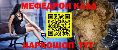 мефедрон мука Янаул