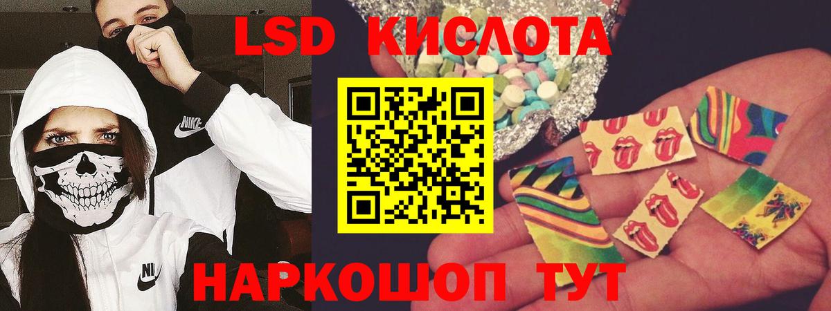 ЛСД экстази кислота Липецк