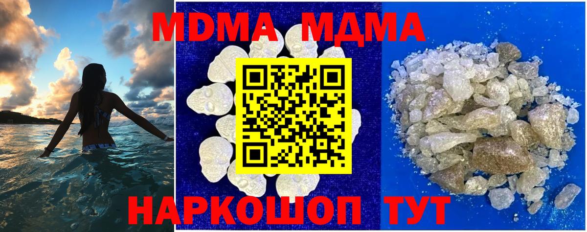 MDMA crystal Липецк