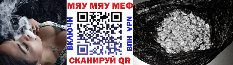 МЕФ мяу мяу  Липецк 