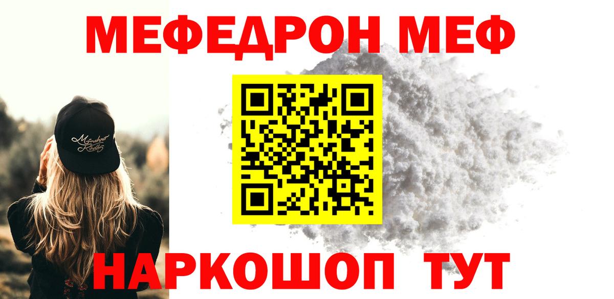 Мефедрон VHQ  МЯУ-МЯУ  МЯУ-МЯУ мука  Липецк  Вход с VPN 