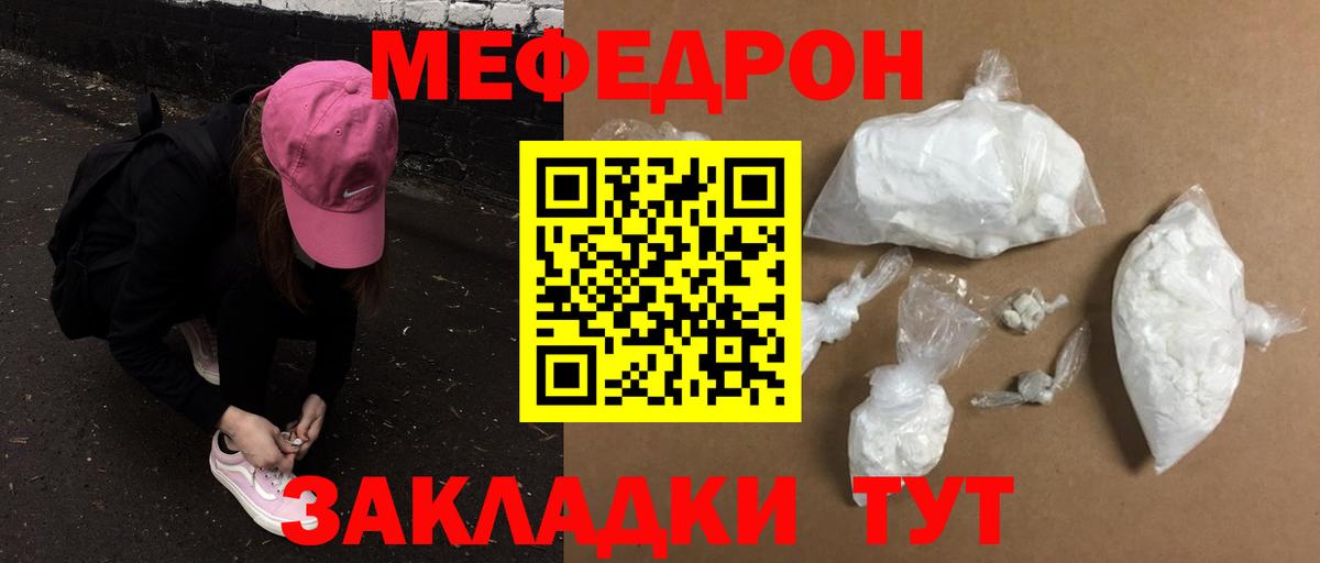 Меф мука Липецк