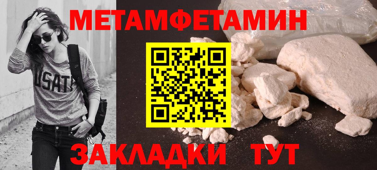 Липецк  Первитин  Первитин Methamphetamine  Вход с VPN  Первитин Methamphetamine 