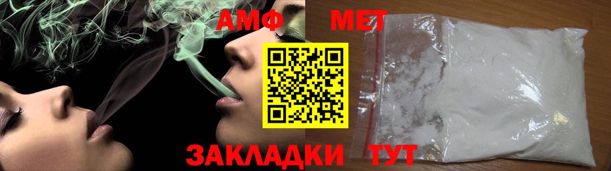 МЕТАМФЕТАМИН винт Липецк