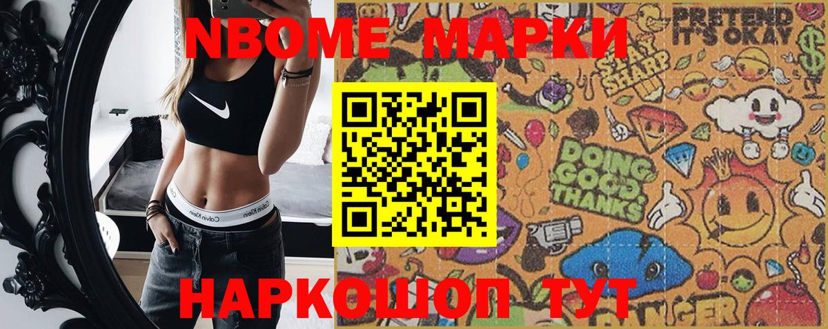 Липецк  Марки NBOMe 1,8мг  Марки N-bome  Вход с VPN 