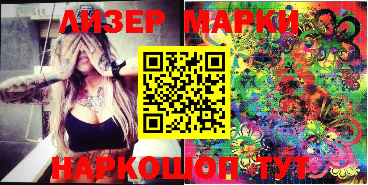 Марки N-bome 1,5мг Липецк
