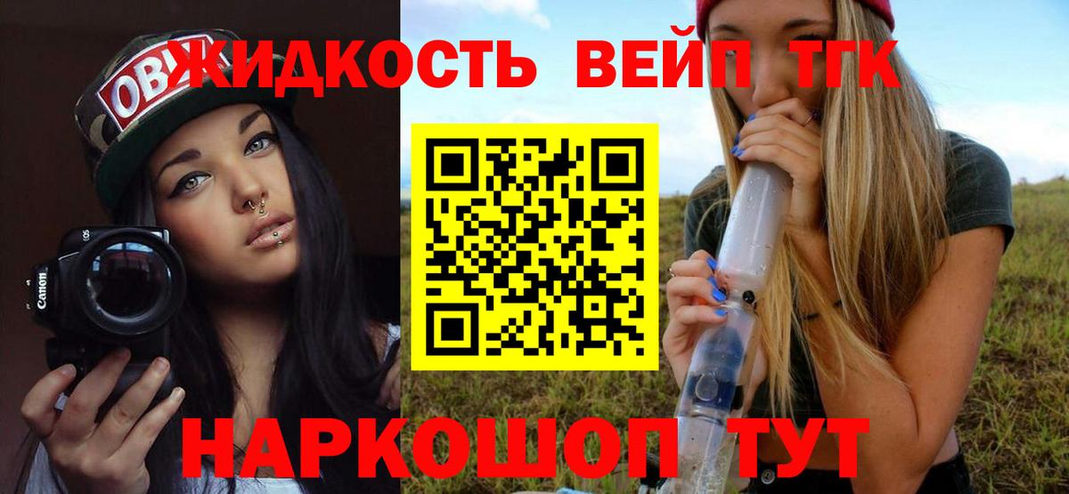Липецк  ТГК Wax  Дистиллят ТГК жижа  Вход с VPN 